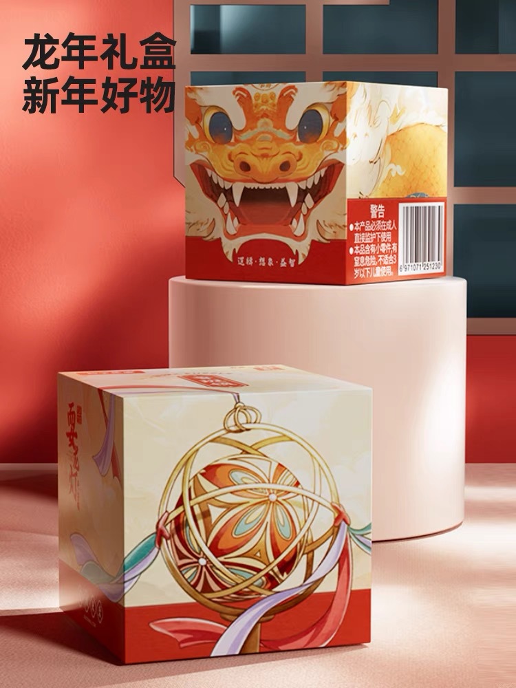 跨境兒童節男女孩魯班鎖榫卯積木益智孔明鎖小學生玩具生日小禮品