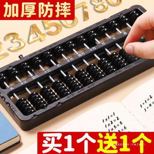 Abacus Kidsren's Abacus Primary School Students Second Grade Mathematics Students Use Teaching Aids First Grade Kindergarten Counting