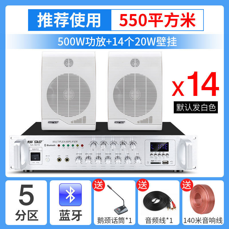 先科a6壁掛け音響店舗業務用室内壁掛け式スピーカースーパーキャンパス教室背景音楽放送|undefined