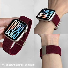 智能手表表带;AppleWatch表带;智能手环腕带