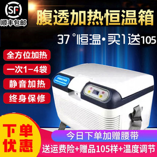 37-Degree Peritoneal Dialysis Incubator Heating Box Peritoneal Dialysis Fluid Incubator Peritoneal Heating Pack Home Car Insulated Box
