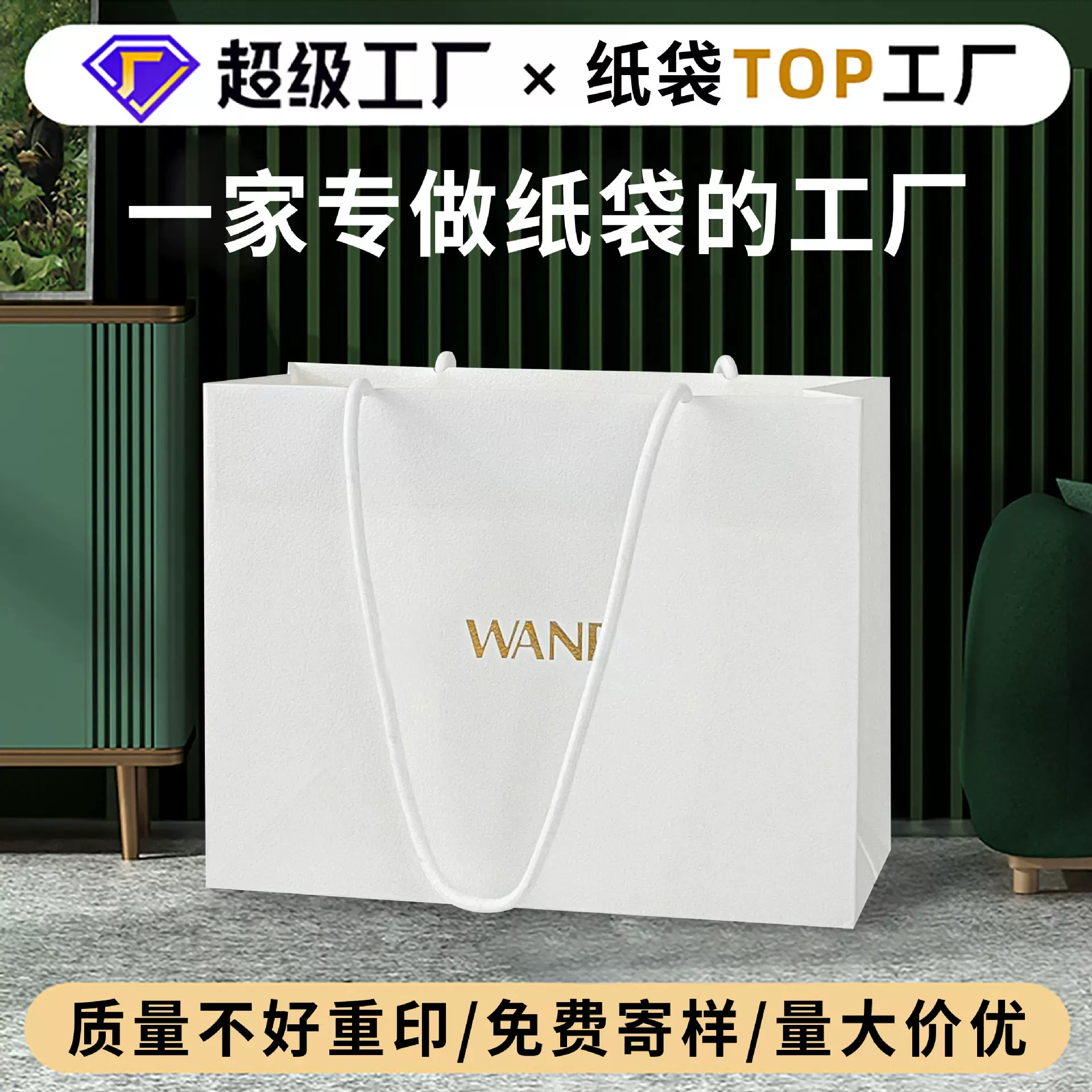 礼品袋定制高级感特种纸荔枝纹化妆品手挽袋子服装手提纸袋定做