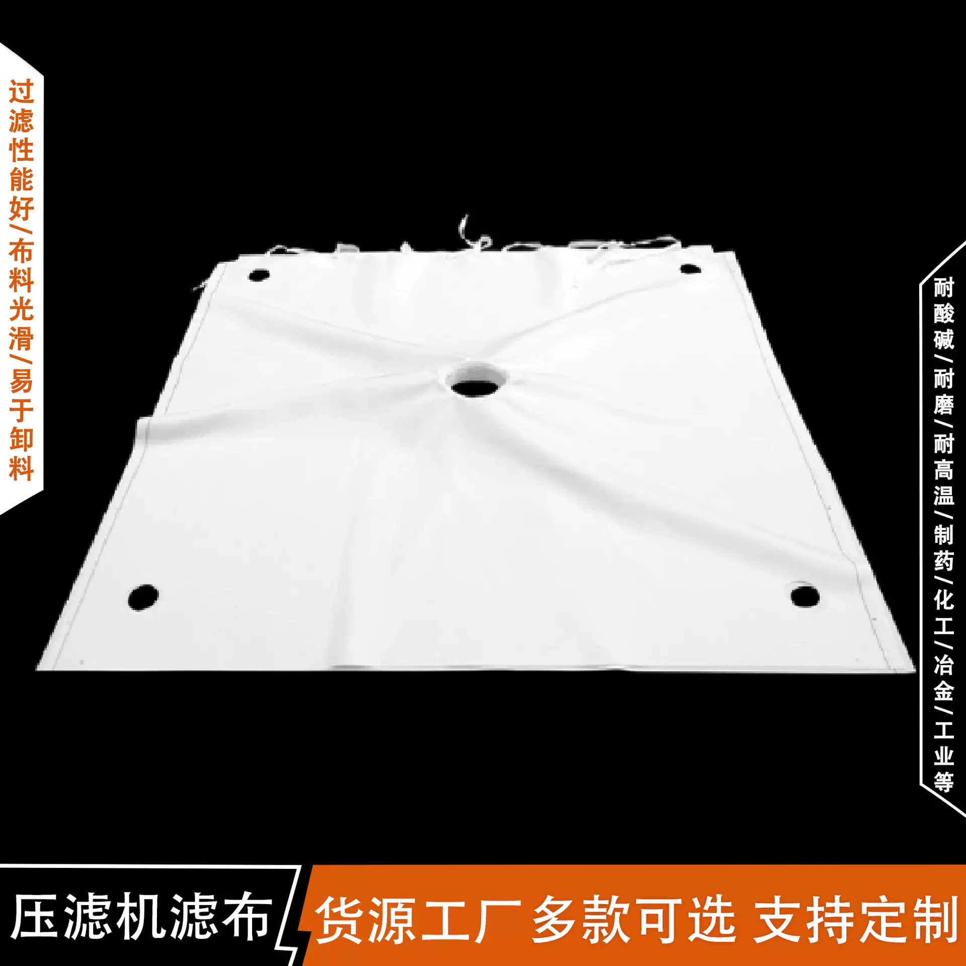 750AB压滤机滤布 工业板框压滤机滤布污水污泥处理单丝丙纶无纺布