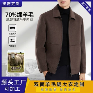 双面呢子羊毛夹克加厚保暖可拆卸羽绒内胆商务中老年大衣