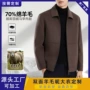 保暖商务加厚双面大衣