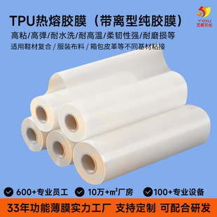 ����TPU�����zĤ ͸�����x�ͷ�ˮ�ቺ�ͺϏ�ճ�ԏ��Բ����ϼ��zĤ