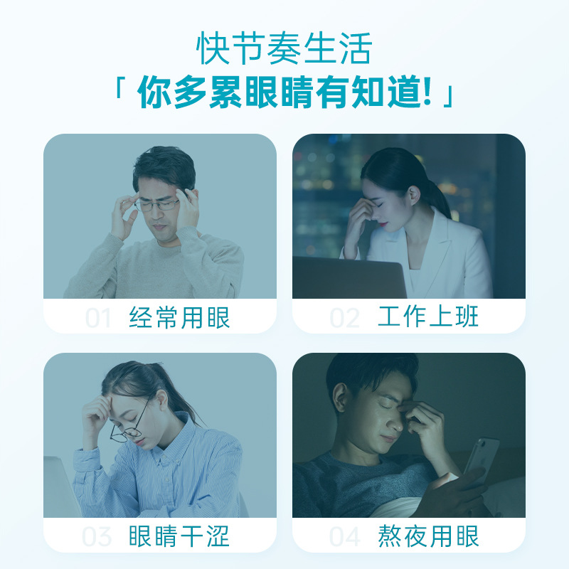 明日光国产充电式眼部雾化器雾化润眼仪蒸汽雾熏护眼仪家用便携