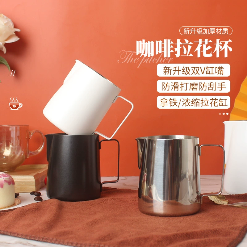 Утолщенный кувшин для вспенивания молока из нержавеющей стали 304 объемом 350/420/600 мл с мерной шкалой, в стиле итальянской чашки для латте-арта