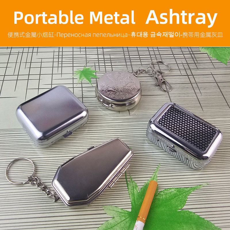 小型烟灰缸Portable Ashtray户外随身金属烟缸便携式创意烟灰盒子|undefined