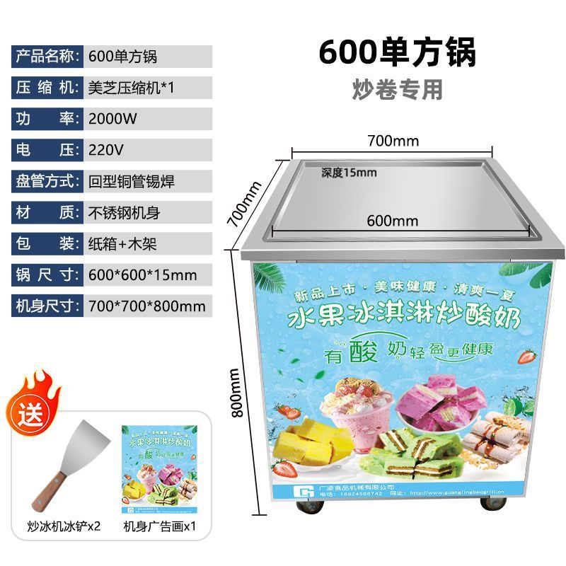 Máquina de fritación de yogur de corte grueso, máquina de fritación de hielo, máquina de frita de helado comercial automática de estilo tailandés, máquina de batido especial para puestos de venta