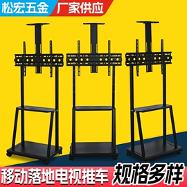 电视机配件;电视机支架