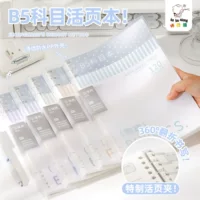 六孔装订活页本开学季热销推荐