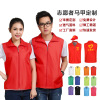 Volunteer T-Shirt Vest customized Volunteer Party member coverall Community activity Propaganda gules vest logo