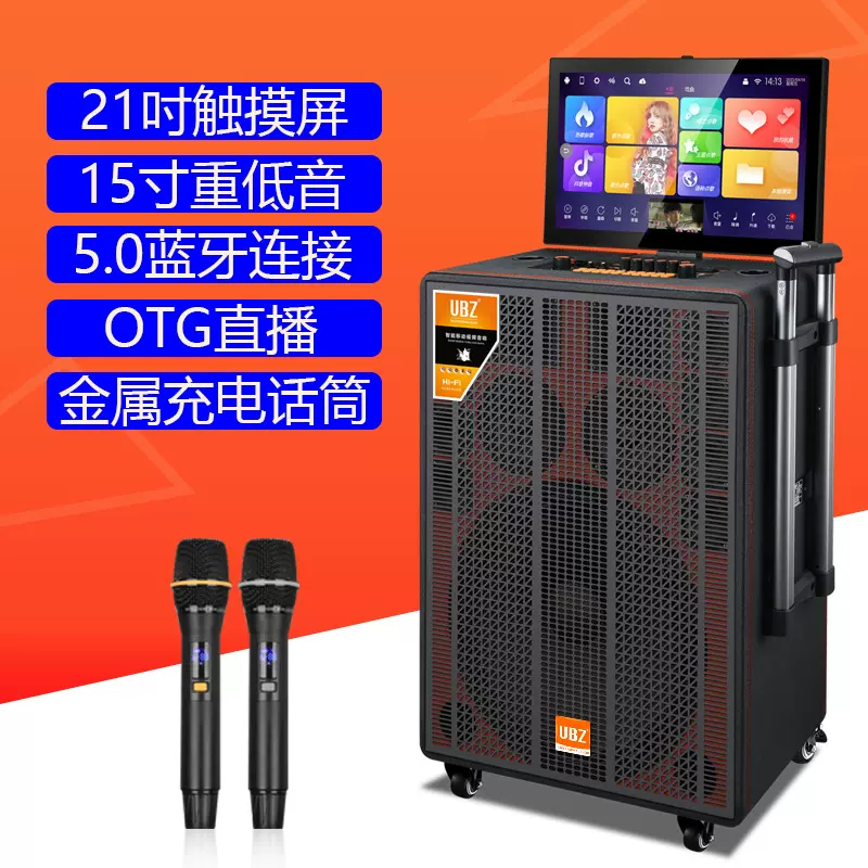 15寸重低音移动拉杆音箱K歌视频一体机广场舞音响带显示屏立体声