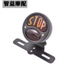 motorcycle Halley Cruise Prince Stop Side taillight circular stoplight coffee Rear fog lamp Highlight stoplight