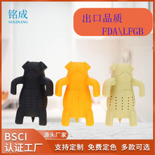 硅胶茶漏冲茶泡茶器海牛茶漏哈巴狗茶托茶叶过滤器旅行茶具