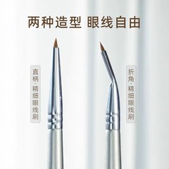 郭小妞同款直角折角眼线刷精准细节卧蚕下至泪沟眼影刷化妆刷眼角