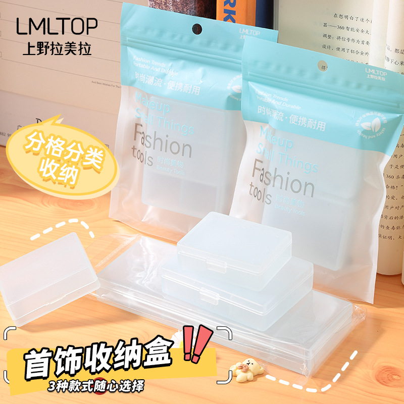 LMLTOP joyería accesorios almacenamiento pequeño cuadrícula de plástico transparente clasificado caja de almacenamiento multifuncional SY733