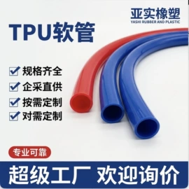 PU管;其他橡胶管;PVC管