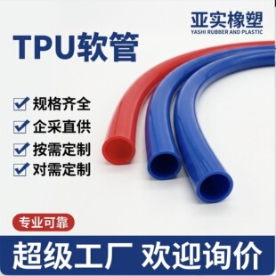 �S�Ҷ��ƾ�����PU�����Ϳ��� TPU͸��ܛ�� ��ɫ���ƾ۰����o�׹�