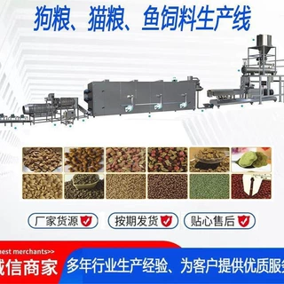 厂家直供鱼粮猫粮宠物食品饲料生产线饲料生产设备