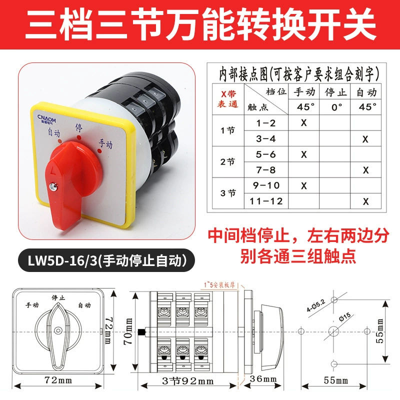 奥盟 Universal conversion switch LW5D-16 YH3/3 voltage 16/3 combination switch D0724 reverse rotation