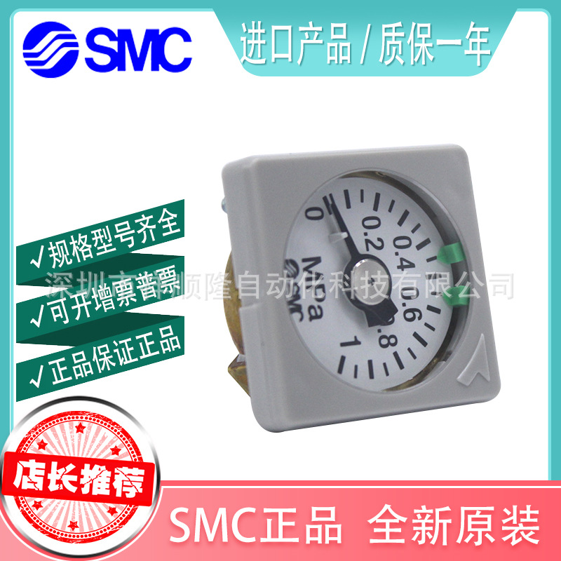 日本SMC嵌入式压力表GC3-4AS/GC3-10AS/GC3-7AS/GC3-2AS原装正品