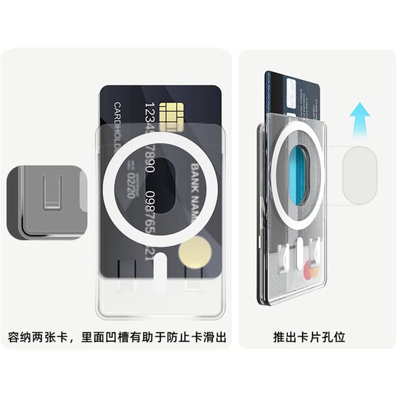 Suitable for magsafe Magnetic Card Holder Transparent PC Hard Sticking Card Holder Protective Cover Apple Phone Case Back Sticking Card Holder
