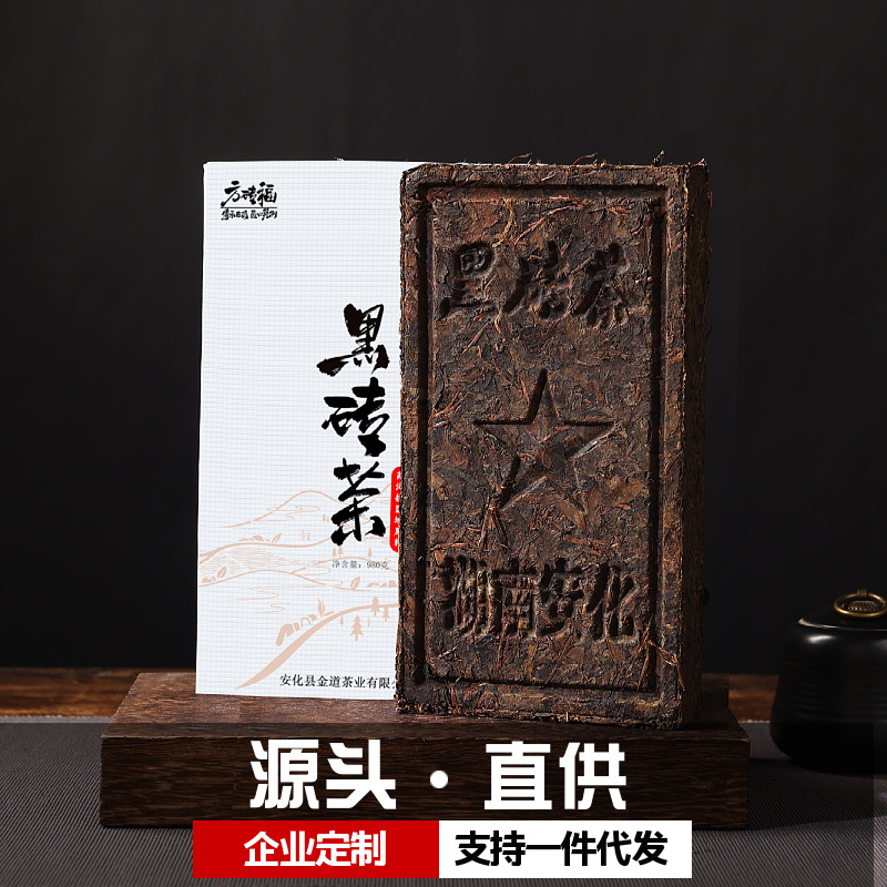 黑茶批发湖南安化黑砖茶1kg十年陈料原叶黑砖茶叶安华陈年
