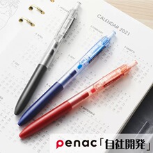 【清凉放价】日本优和Penac彩色按动中性笔0.5mm中考试日常作业按