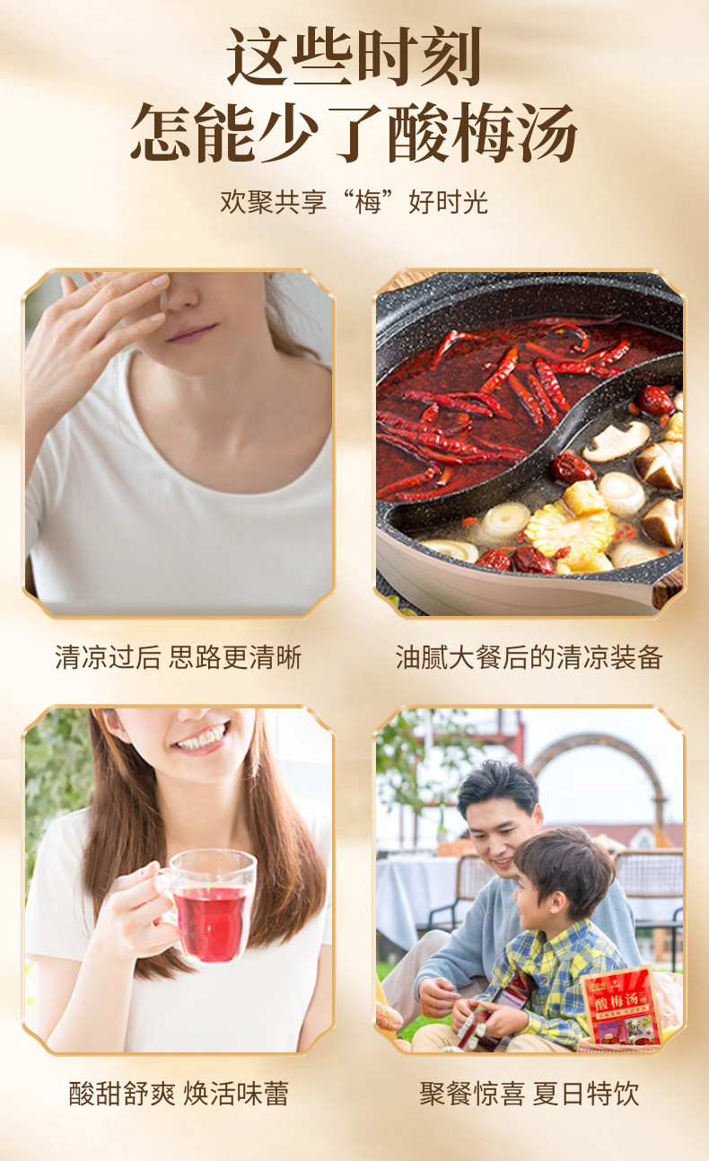 Suan Mei Tang Herbal Soup Pack (Old Beijing Style) — Smoked Plum, Hawthorn & Rose Hip Summer Brew specifications