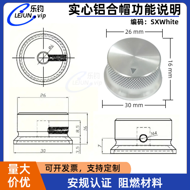 LEJUN�Ƽ����Ͻ�ʵ����ť30x26mm�豸�����������ڶ൵��ťñ����