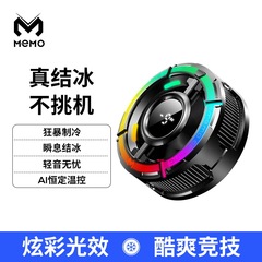 MEMO の新しい CX15 ハイパワー携帯電話ラジエーター AI 温度制御ギア磁気バック クリップ両用カラフルなバージョンはライトを閉じることができます