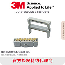 7916-6500SC 3448-7916 3M ����僽�IDC����2.54�g��1.27�ž�FC