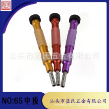 套筒M2.5铝合金螺丝批 苹果6S中板批 iPhone拆解主板工具