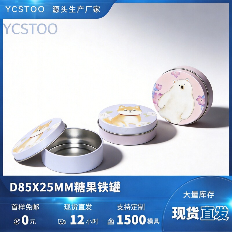 Round Biscuit Packaging Gift Box Plasticine Car Wax Paste Tinplate Can Pet Cat and Dog Food Jar Seal