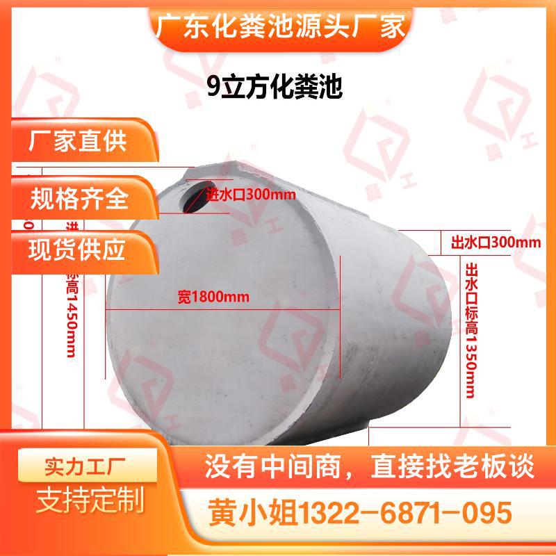 佛山水泥化粪池隔油池钢筋混凝土化粪池餐饮厨房新农村专用地埋式