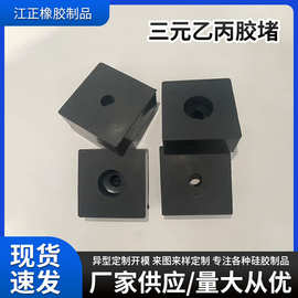 橡胶减震垫块 黑色工业橡胶板高温缓冲降噪减震块 三元乙丙橡胶块