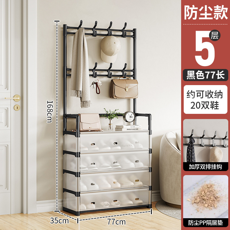 [길이 77cm 넓어짐] 방진 신발 및 모자걸이 블랙