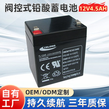 12v5ah音箱铅酸电池拉杆音箱电瓶12v4.5ah自动门蓄电池量大优惠