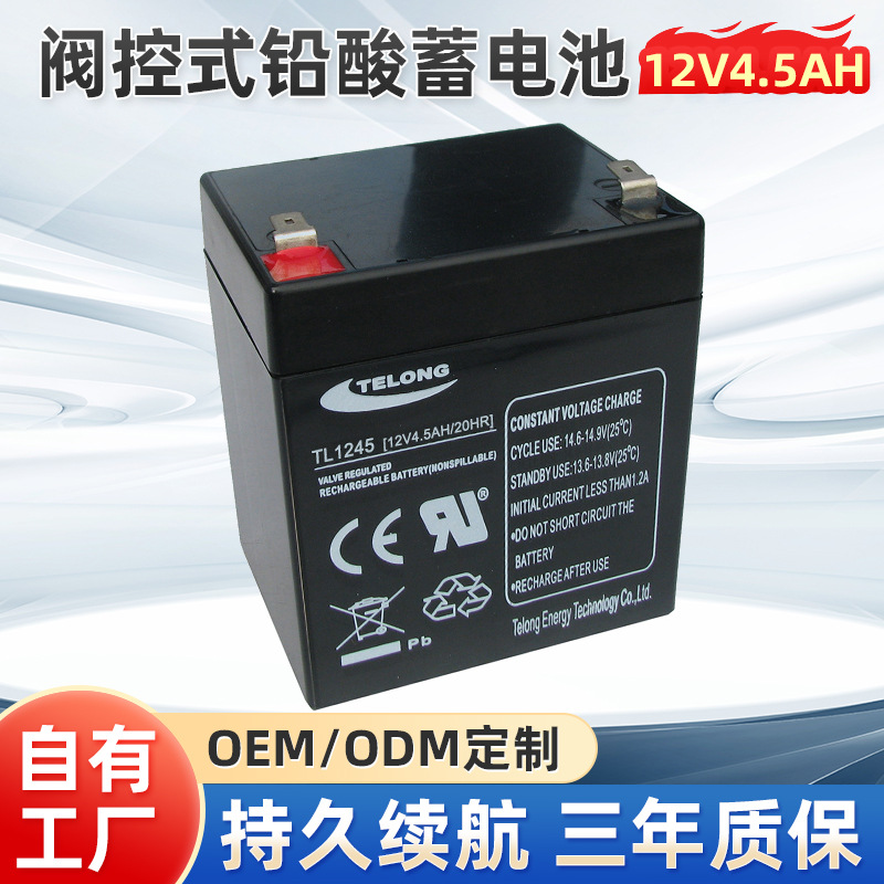 12v5ah音箱铅酸电池拉杆音箱电瓶12v4.5ah自动门蓄电池量大优惠