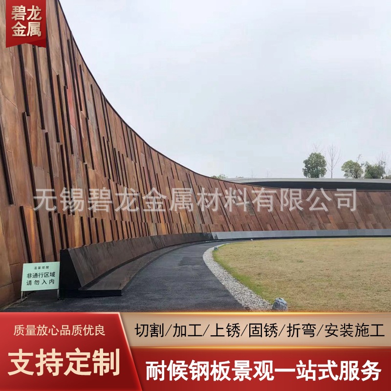 加工切割耐候钢板景观墙锈板幕墙园林 户外考登顿钢耐候钢花器
