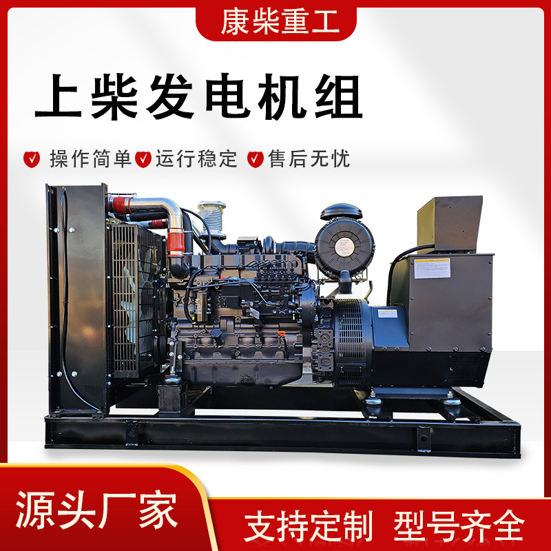 300KW上海上柴柴油发电机组200 300 400 500 600 700 800 900千瓦