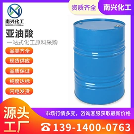 分析试剂;化工中间体;合成香料