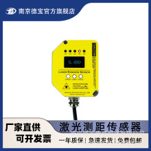 德宝 DOB-OMT550-R200-2EP-IO-V31 红外线防撞器 激光测距传感器