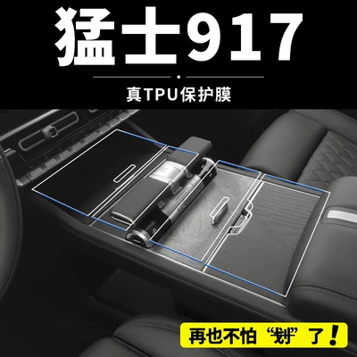 Car interior film, interior protective film, center console