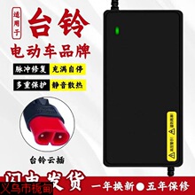 �m���̨�늄�܇���ܳ����48V12AH60V20AH72V녲��^̨⏷�ֱ��