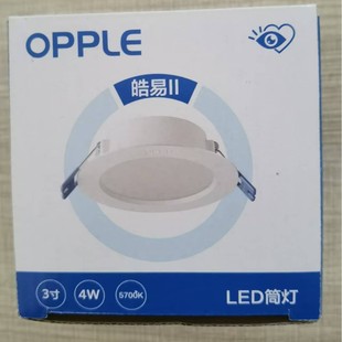 Opal led downlight hole lamp barrel lamp ceiling ceiling lamp aisle embedded hole lamp living room home spotlight Hao Yi