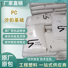 SABIC PC沙伯基础923A-BK 1G526S 黑色红外线可穿透性能稳定高流