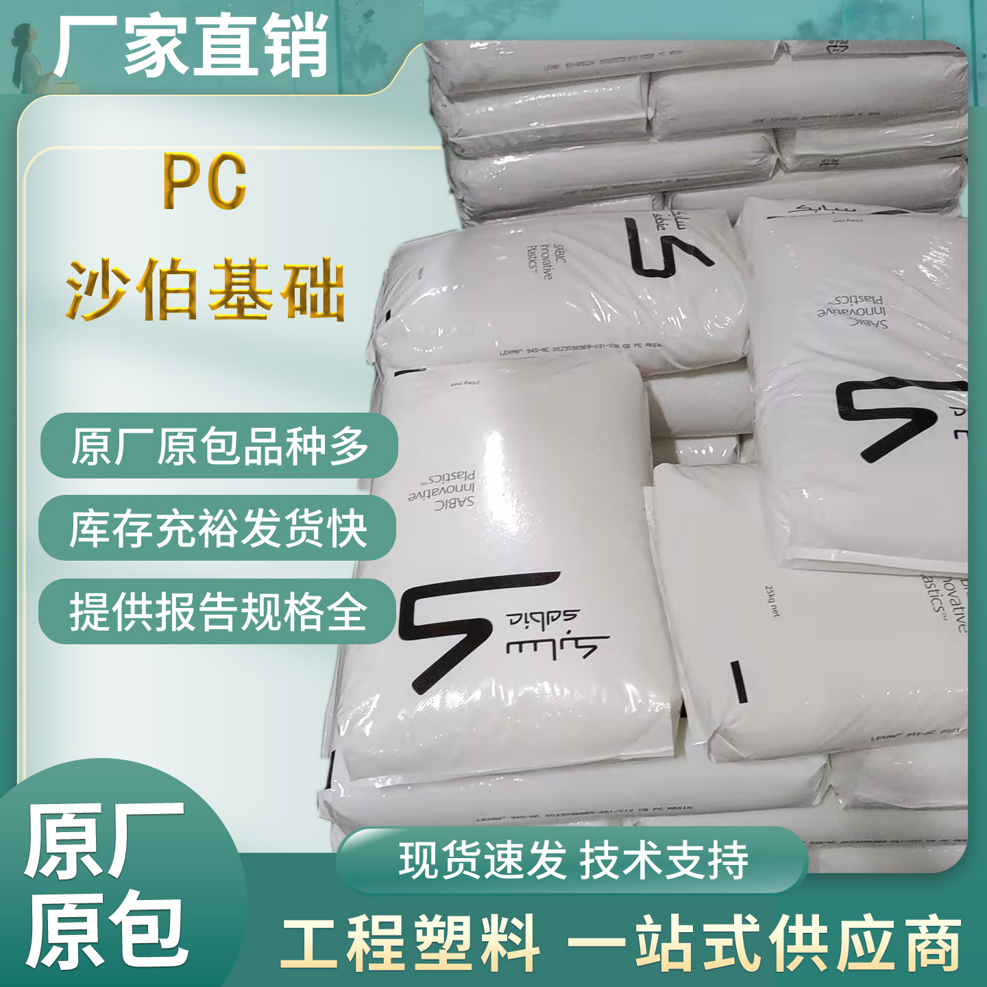 SABIC PC沙伯基础923A-BK 1G526S 黑色红外线可穿透性能稳定高流